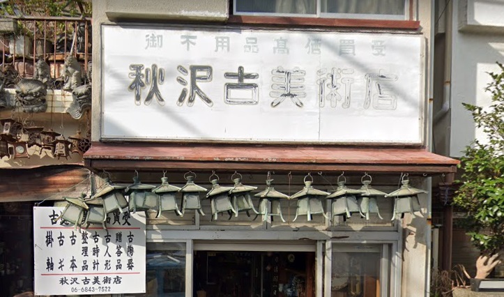 D-residence岡町 周辺画像9