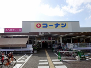 リブレメゾン東鳴尾Ⅰ 周辺画像3