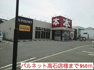 プラストサイド その他外観5
