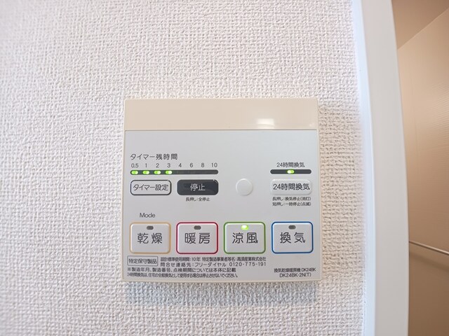 アプリコット その他7