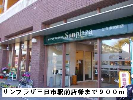 サンベリーズ その他外観3