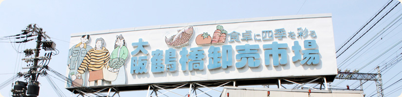 プロスパーコート鶴橋 スーパー