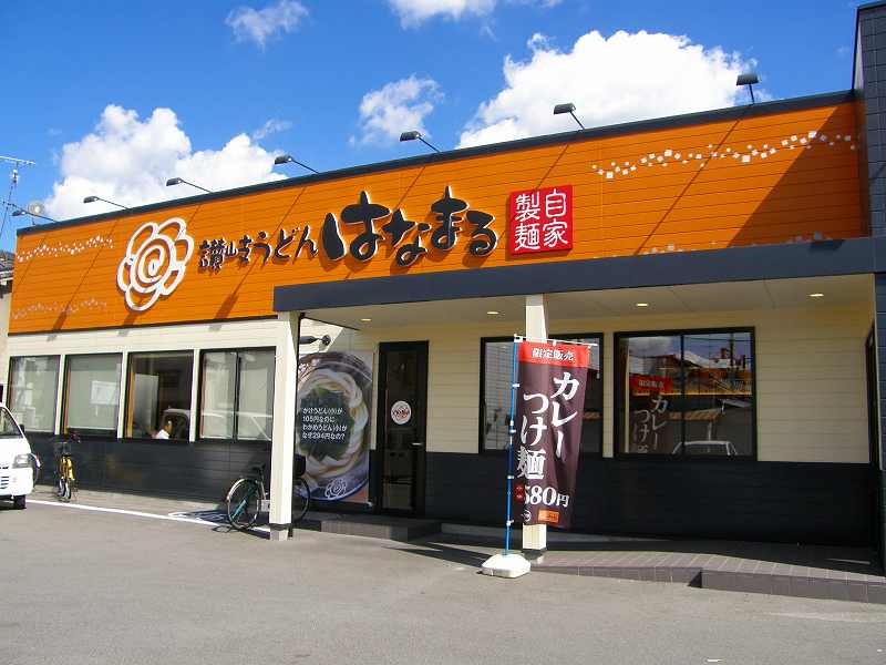 下野マンション 周辺画像2