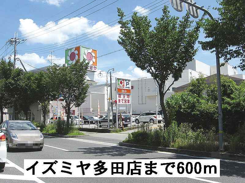 サニーハウス多田 その他外観2