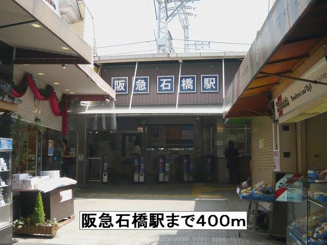 アミティエ石橋 その他外観1