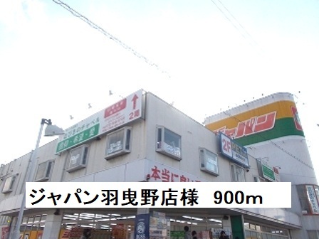 ボヌール その他外観5