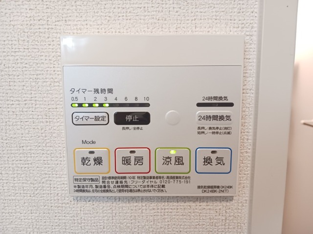 メゾン・アゼリア その他7