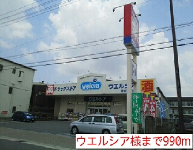 ヴィラ　ベンチスタＣ棟 その他外観3