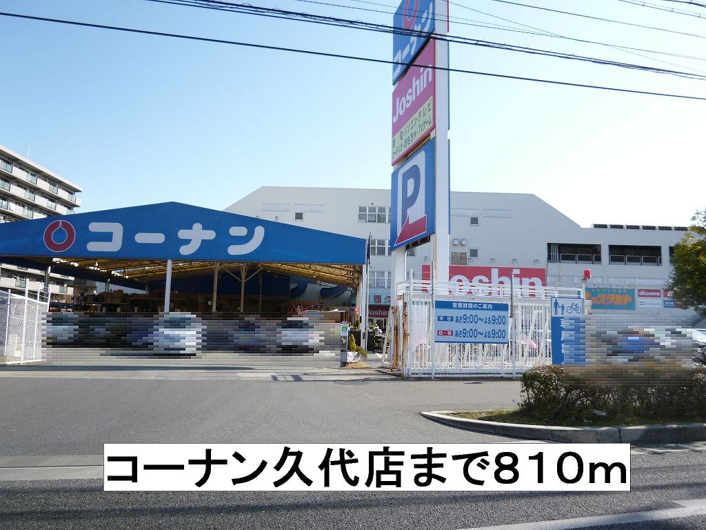 ソレイユむつみ その他外観2