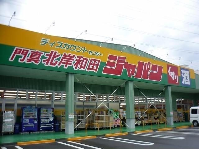 ロン・ボヌール　弁天池公園　Ⅰ その他外観6