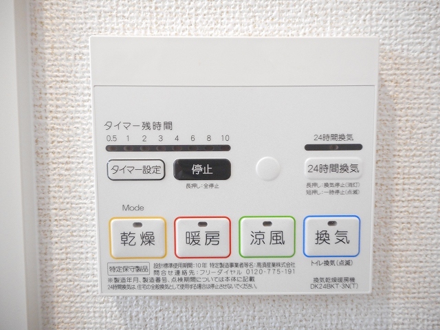 さくら　ガーデン その他7