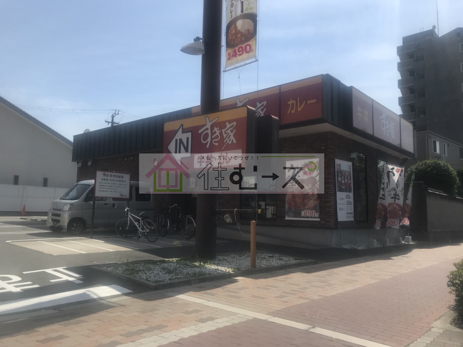 サンフラワー長居東  周辺画像5