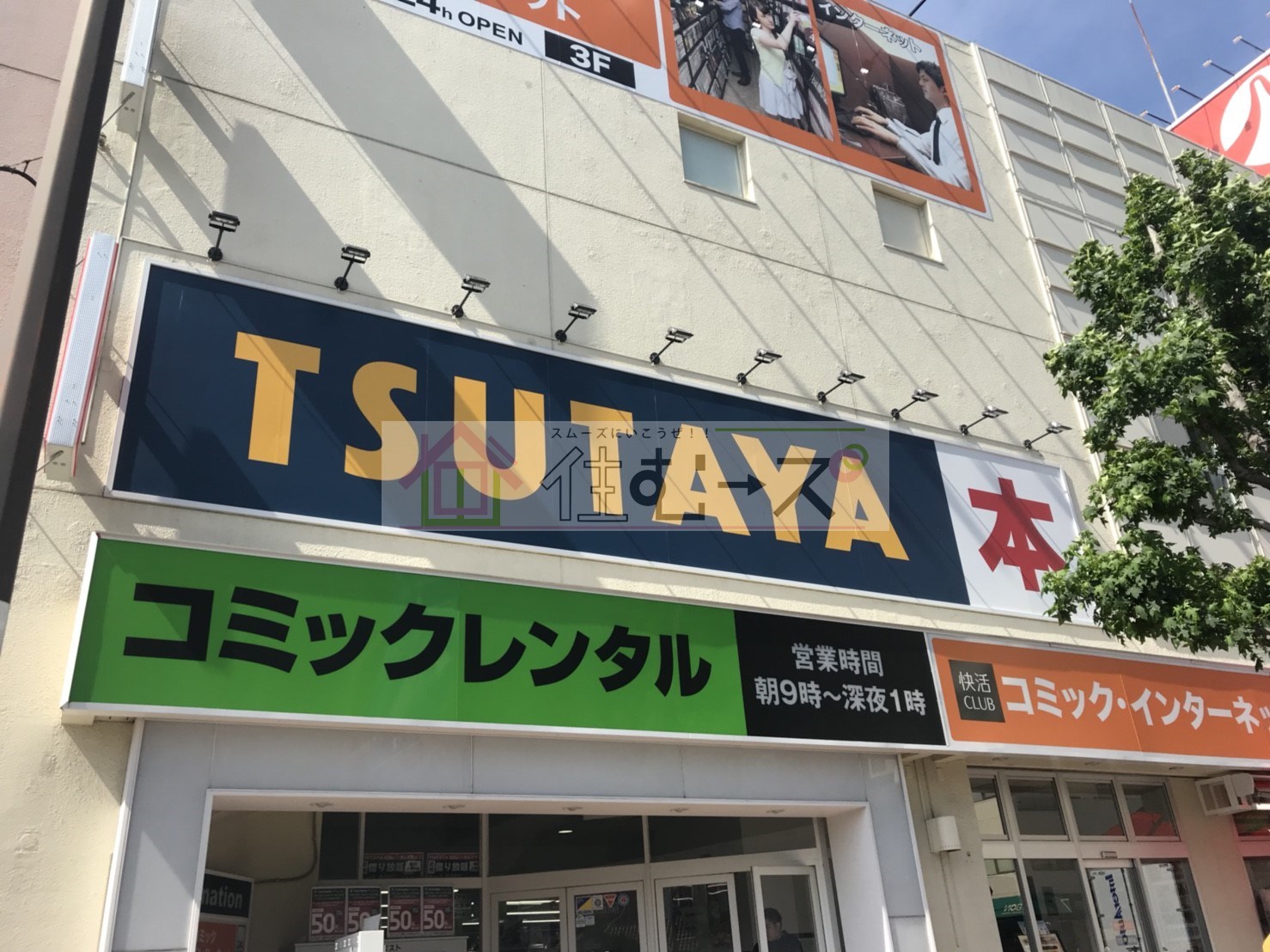 サンフラワー長居東  周辺画像9
