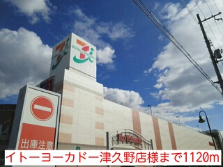ファミーユ津久野 その他外観1