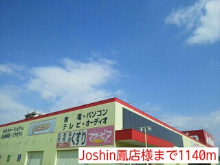 ファミーユ津久野 その他外観2