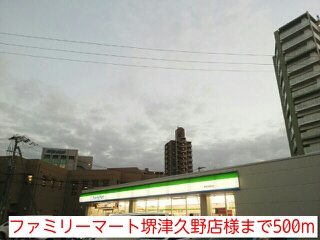 ファミーユ津久野 その他外観6
