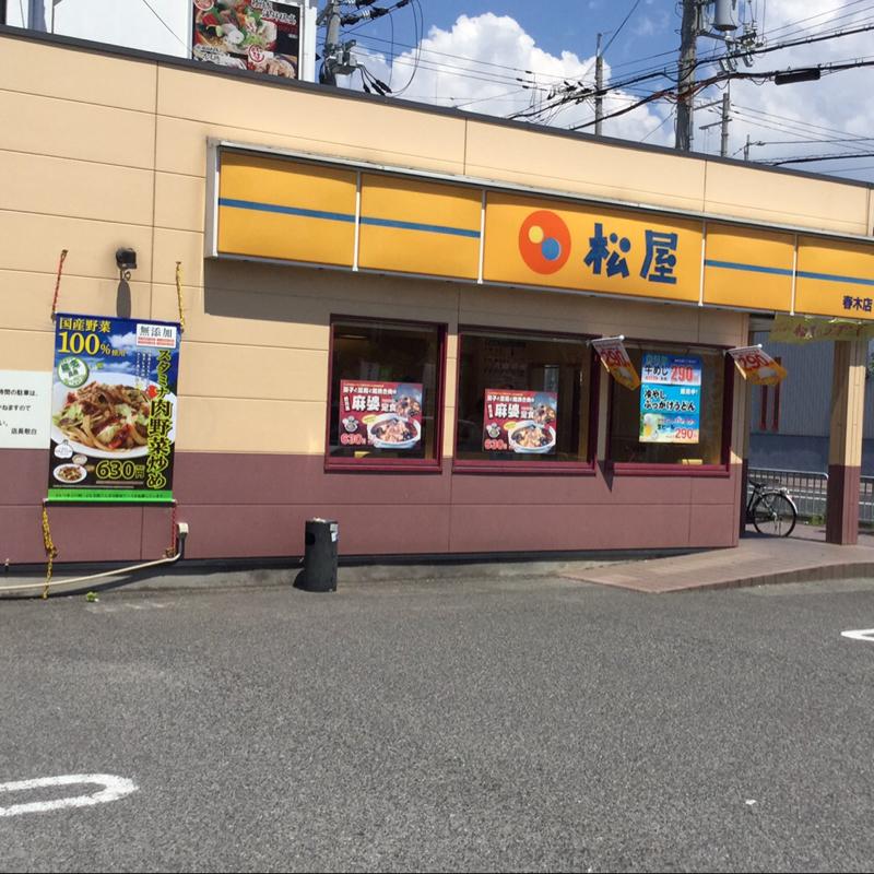(仮称)ジーメゾン磯上町 周辺画像3