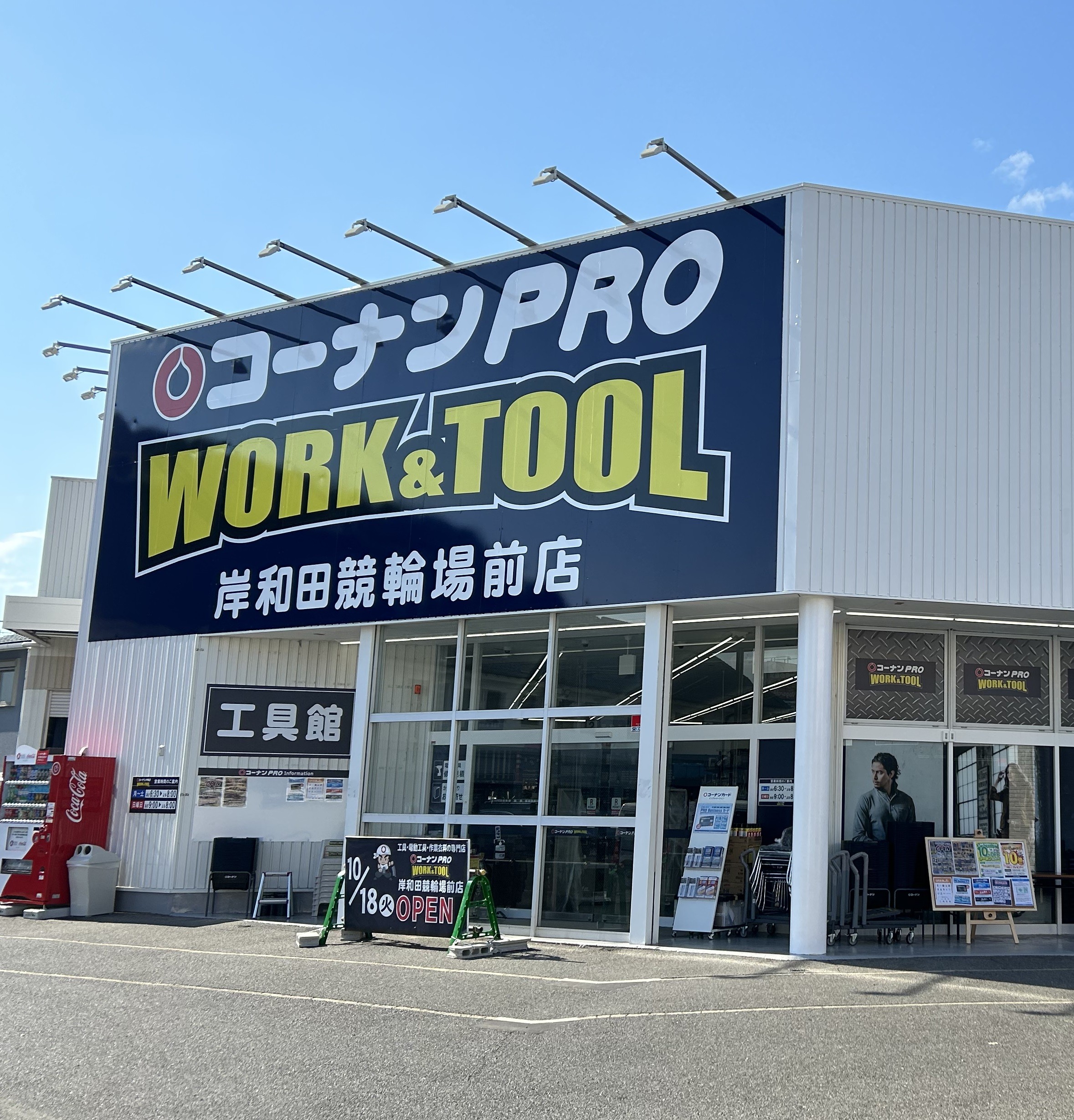 (仮称)ジーメゾン磯上町 周辺画像1