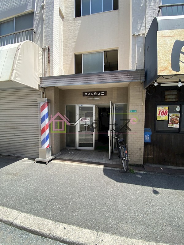 WIN住之江 その他1