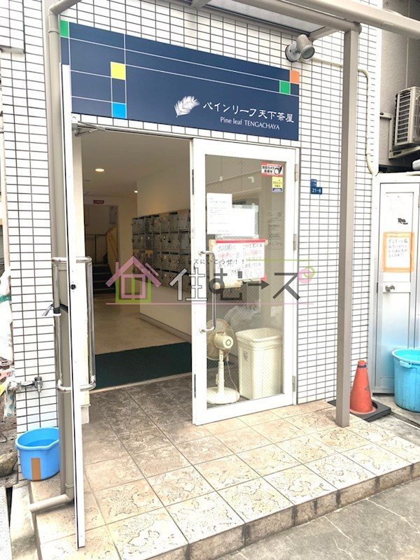 パインリーフ天下茶屋 その他1