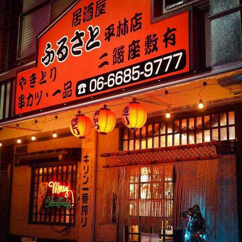 大阪市住之江区平林南2丁目　戸建 周辺画像5