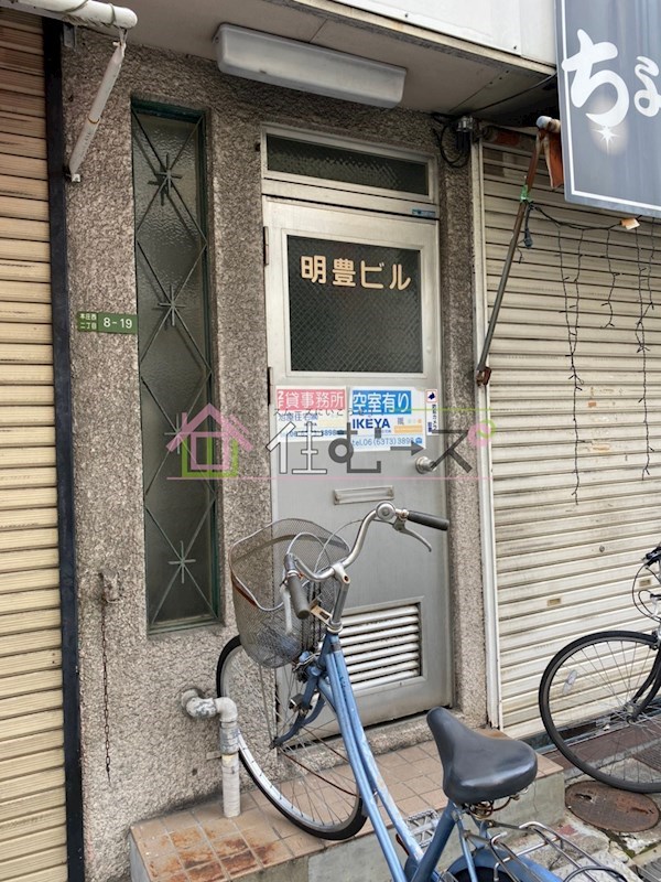 明豊ビル エントランス
