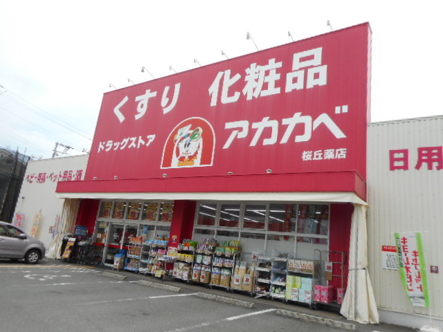 ヒカルサ枚方村野高見台 その他外観2