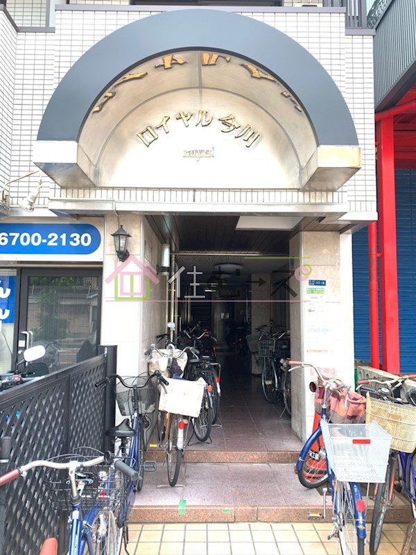 ロイヤル今川 その他1