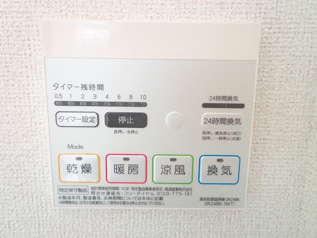 カーサ摩耶　Ⅱ その他2