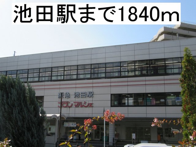パル池田　１ その他外観2