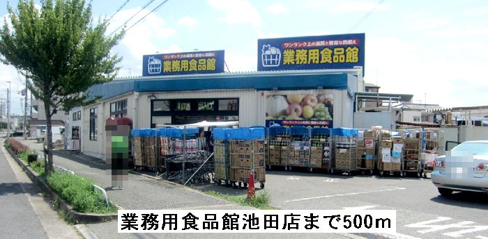 パル池田　１ その他外観4