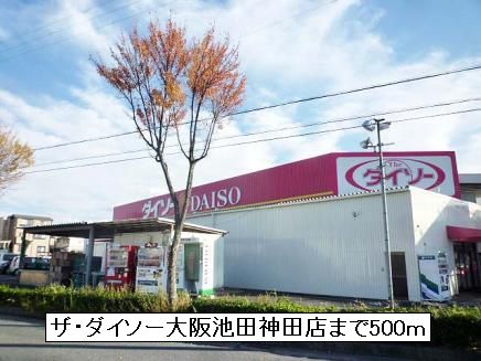 パル池田　１ その他外観6