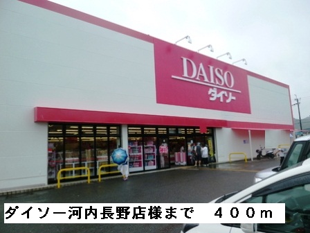 フルー　リール その他外観1
