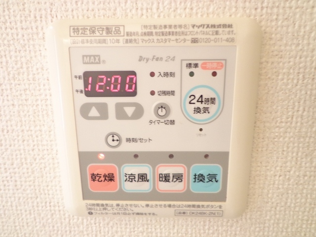 リヴェール　ヴィラ その他1