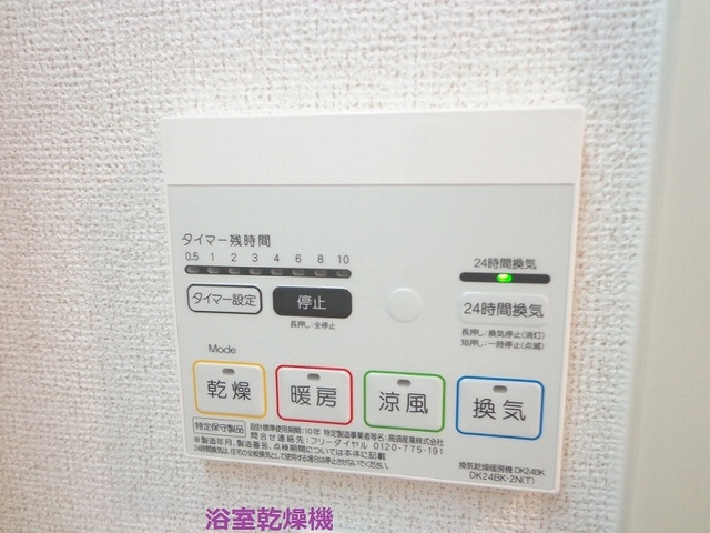 メゾン　ヒュッゲ その他5