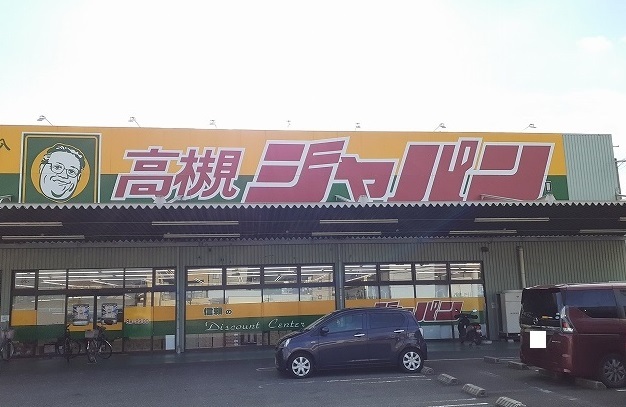 アルヴィータ その他外観1