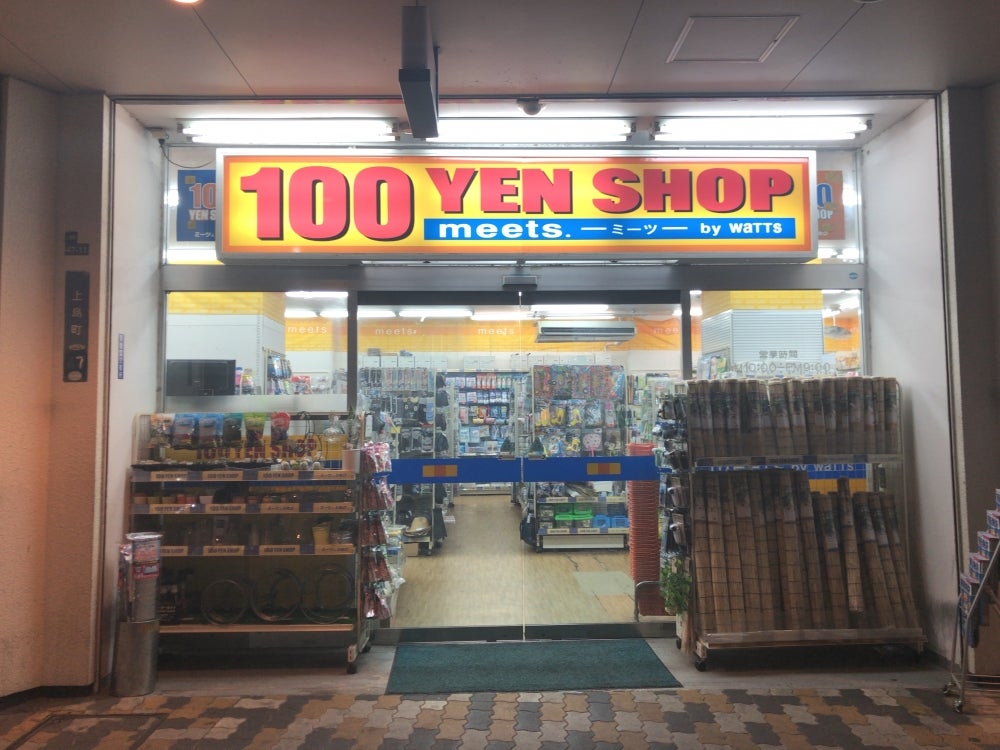 LIX大和田駅前 周辺画像8