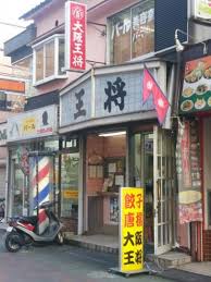 LIX大和田駅前 周辺画像2