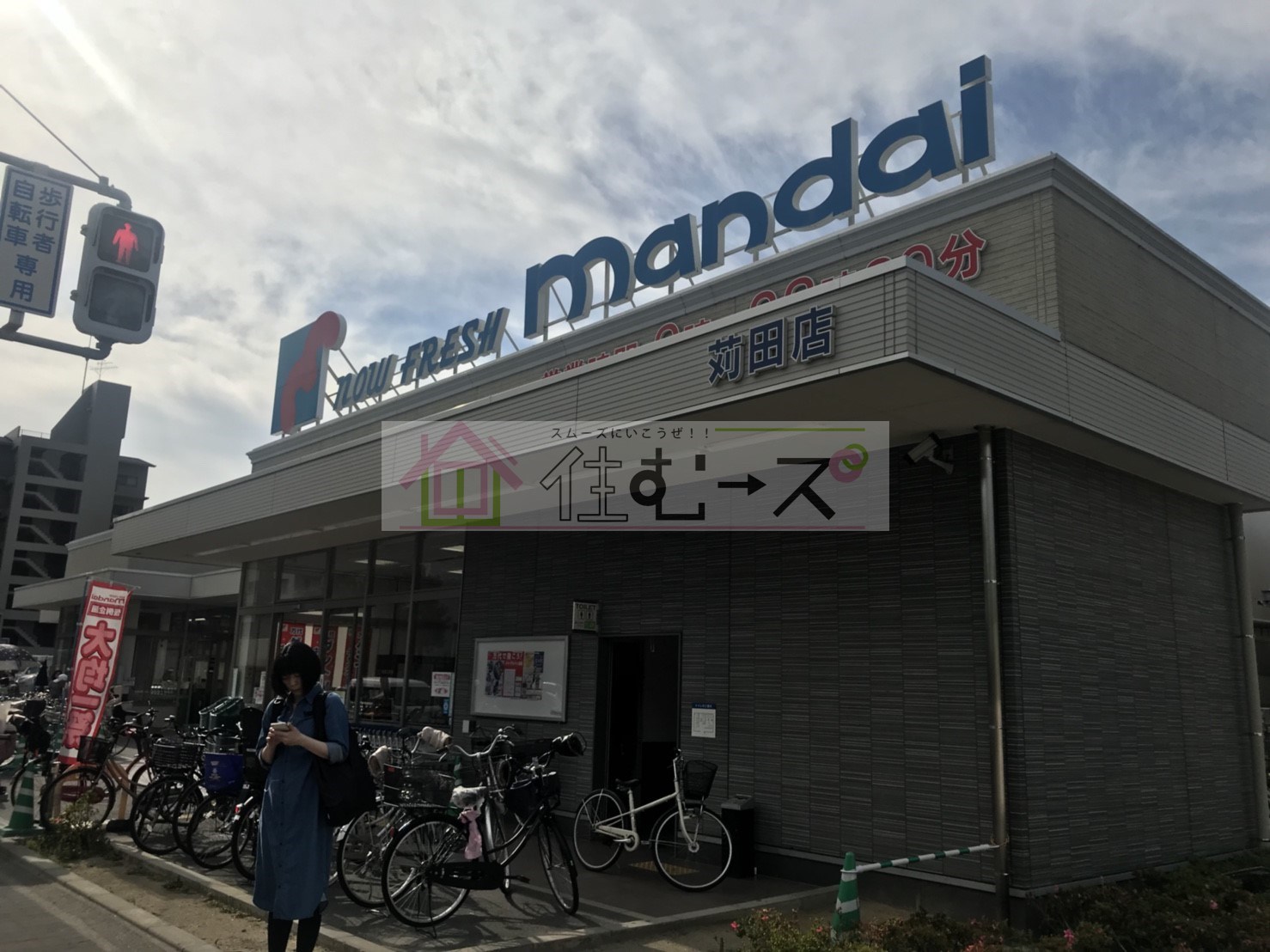 早川グリーンマンション 周辺画像4