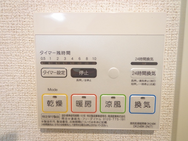 アルンドーインディカ　茨木 その他7