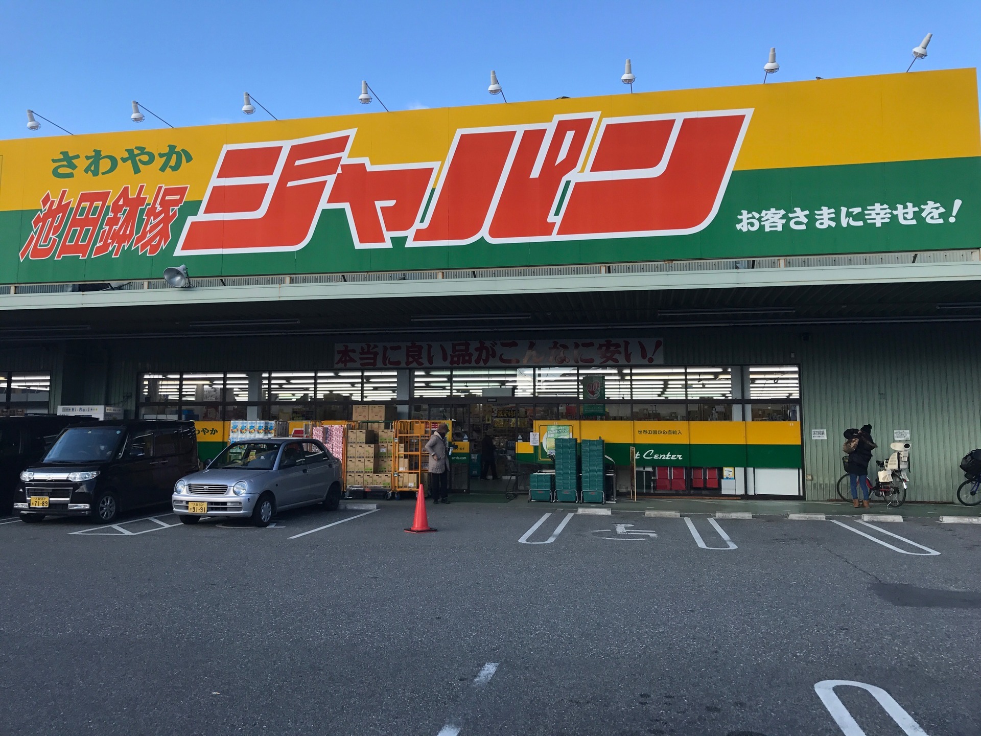 ウェルスクエア池田井口堂 周辺画像7