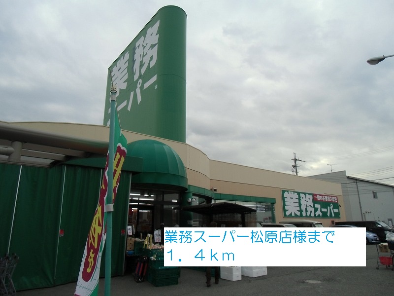 Ｆ・ロジャース その他外観5