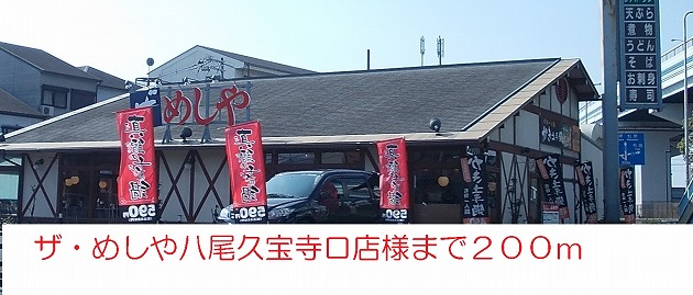 アベニュー美園 その他外観1