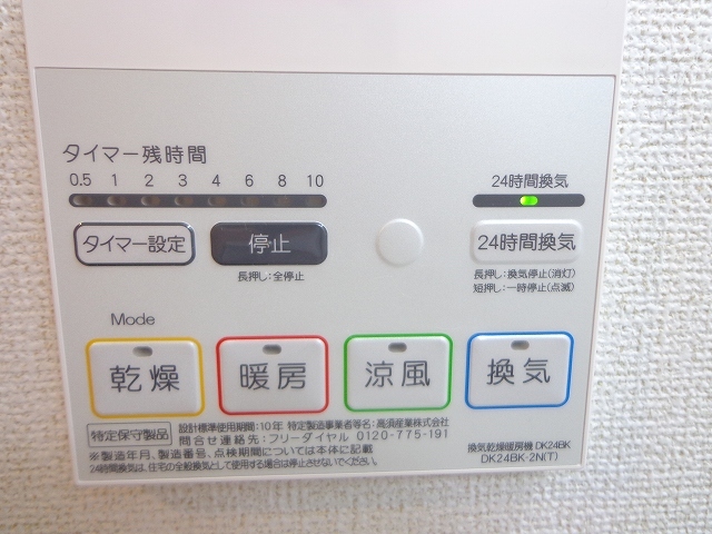 　歩 その他設備