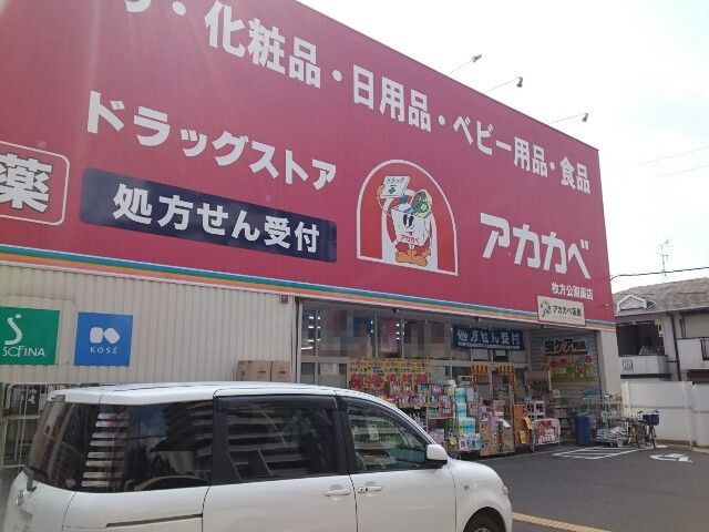 ハーモニアス　オーブ その他外観4