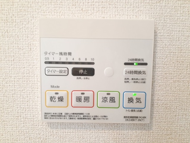 プラシード その他8