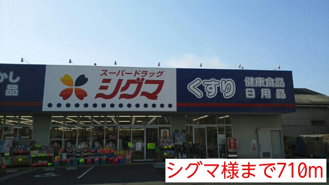 クラッシーネ その他外観5