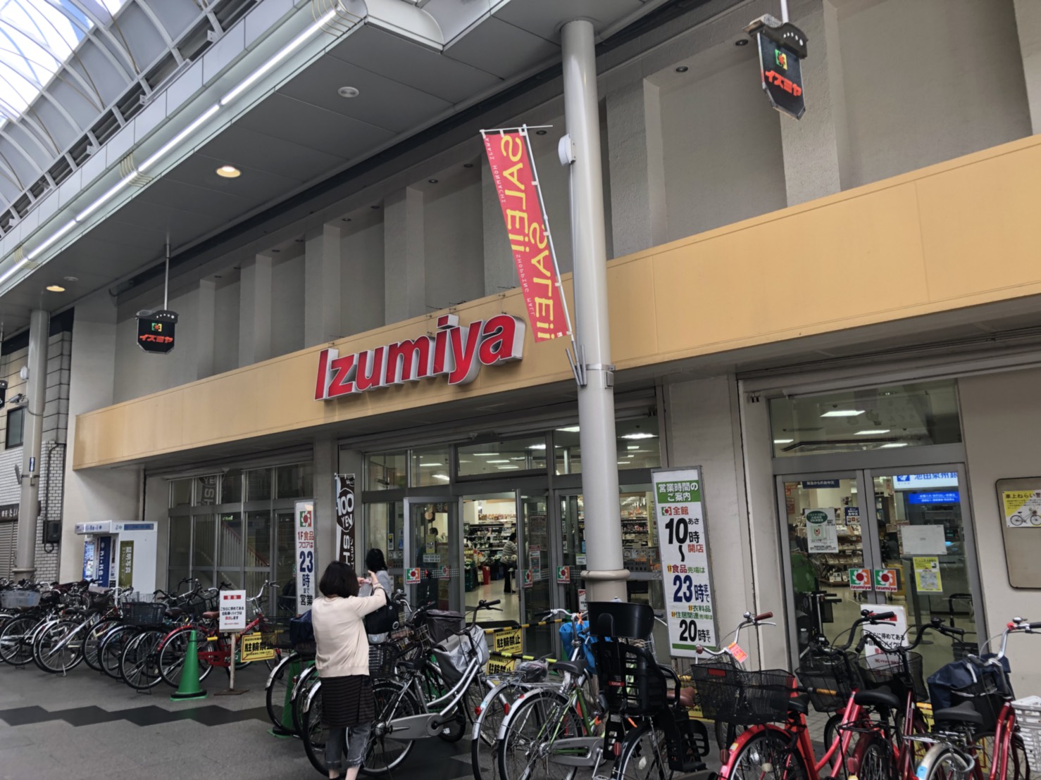 淡路西山マンション スーパー