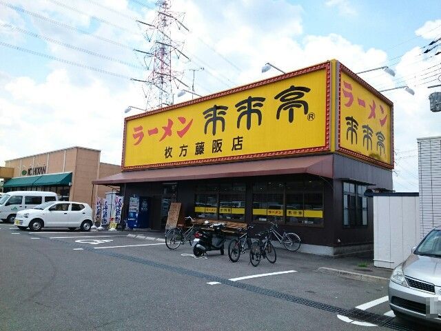 コロボックル藤阪 その他外観2