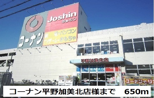 メゾン・ド・マロン その他外観5